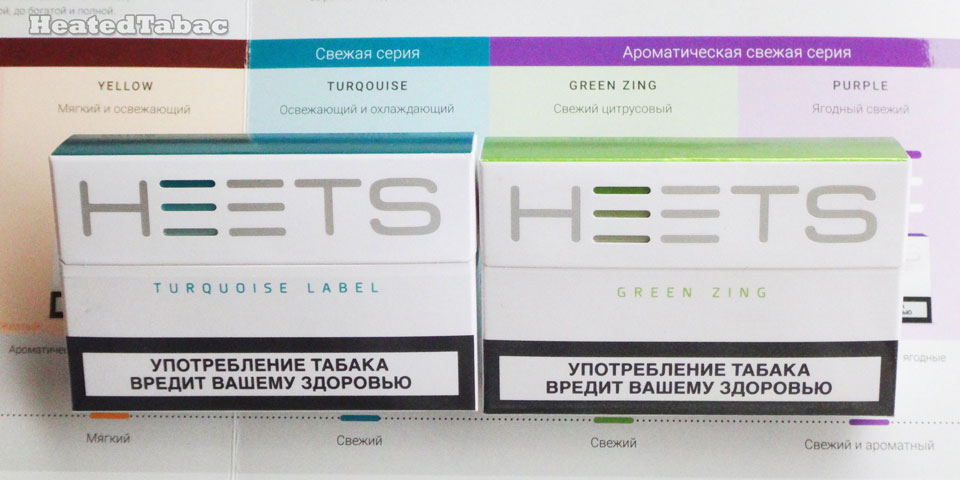 HEETS Green Zing vs HEETS Turquoise Label