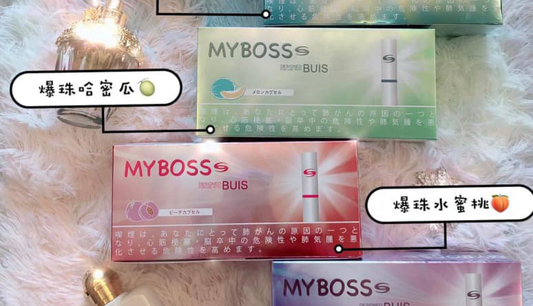 MYBOSS煙彈IQOS煙彈據稱是日本萬事發旗下產品