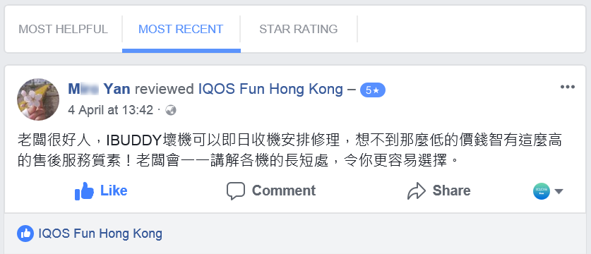 首創加熱煙設備真保修服務 香港加熱煙分享站客戶評分 Reviews HeatedTabac 4th-April HongKong HK