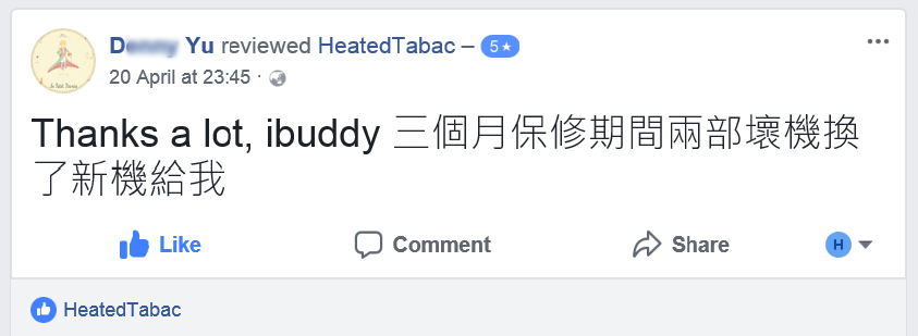 iBuddy專業維修保修服務 香港加熱煙分享站客戶點評 Reviews HeatedTabac 20th-April HongKong HK