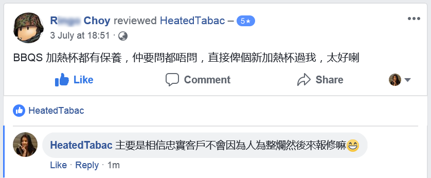 BBQS加熱杯也有保修服務 香港加熱煙分享站客戶點評 Reviews HeatedTabac 3rd-July HongKong HK