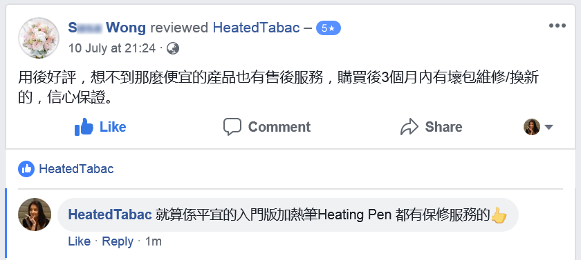 QUICK原廠維修服務保修服務 大部份IQOS替代機也有三個月保修服務 配件也有條件性的限時保修 香港加熱煙分享站客戶點評 Reviews HeatedTabac 10th-July HongKong HK