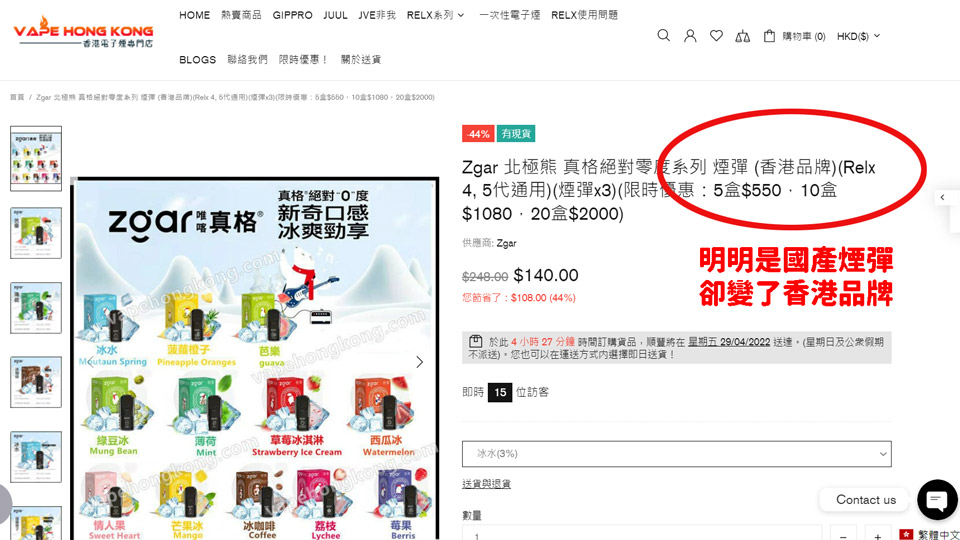 香港品牌ZGAR真格煙彈香港全禁止電子煙後假煙彈假冒煙彈山寨煙彈更加猖獗